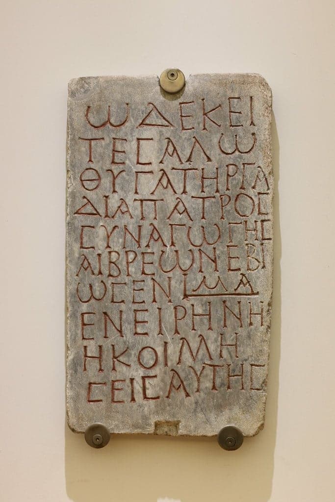Jewish Museum of Rome